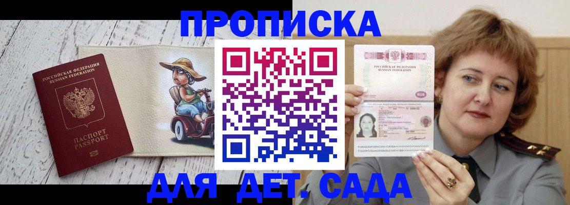 временная регистрация собственник в России